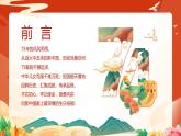 國慶節(jié)主題班會課件－我心向黨歡度國慶，筑夢未來爭做好學生