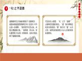 公民道德宣传日主题班会课件－做有德之人行有德之道