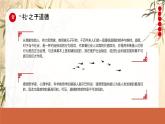 公民道德宣传日主题班会课件－做有德之人行有德之道