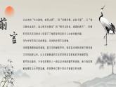 中秋古詩詞鑒賞主題班會(huì)通用課件