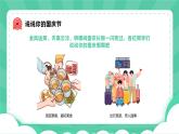 中學生國慶節(jié)后收心主題班會課件