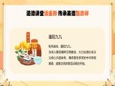 重阳节主题班会课件－道德讲堂话重阳传承美德送吉祥