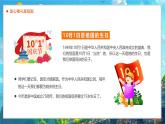 童心稚禮獻祖國 純真演繹愛國心（課件）-小學生主題班會通用版