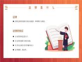 典亮青春 护航成长 课件--2024-2025学年高二上学期民法典进校园主题教育班会