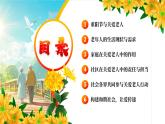 重阳节主题班会课件－陪你登高望远，伴你细水长流