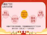 喜迎國慶，盛世中華——國慶節(jié)主題班會課件