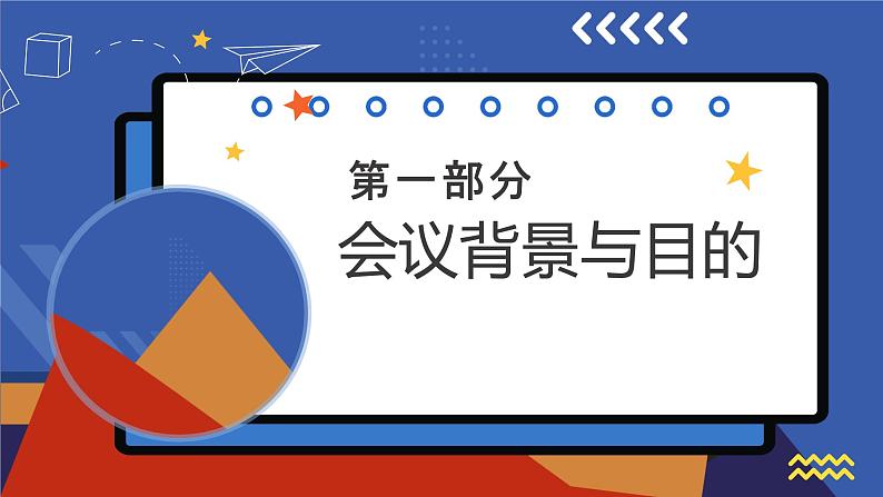 家校共筑成长桥  期中回望促前行——期中考试总结家长会(课件)第3页