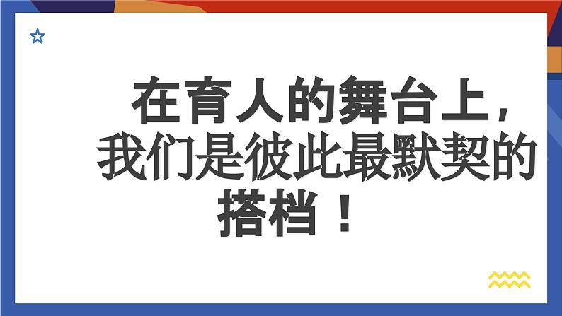 家校共筑成长桥  期中回望促前行——期中考试总结家长会(课件)第5页