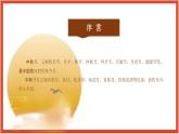 中秋節(jié)知識(shí)介紹 （課件）-小學(xué)生主題班會(huì)通用版