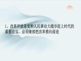 二十屆三中全會精神宣講解讀課件