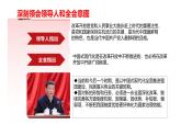 二十屆三中全會精神宣講解讀課件