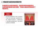二十屆三中全會精神宣講解讀課件
