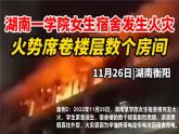 冬季用電安全主題班會(huì)課件