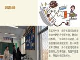 冬季用電安全主題班會(huì)課件