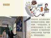 冬季用电安全主题班会课件