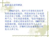 最新2023秋慶祝教師節(jié)-師生同樂—主題班會【課件】