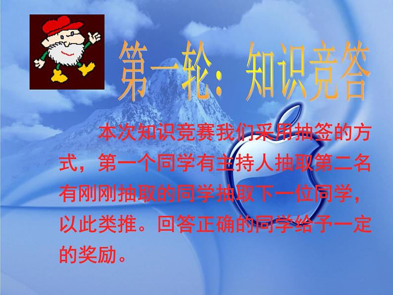 最新2023秋庆祝教师节-师生同乐—主题班会【课件】08