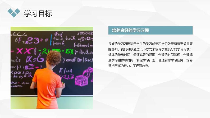 最新初中七年级主题班会：不断学习，不断进步（课件）第6页