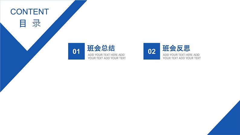 最新四川省金堂县金龙中学九二班我看挫折主题班会（课件）第2页