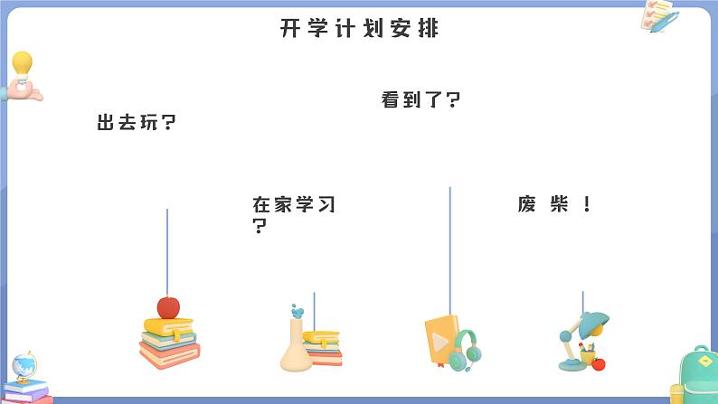 最新小学五年级开学第一课主题班会：涵养少年立壮志（课件）第5页