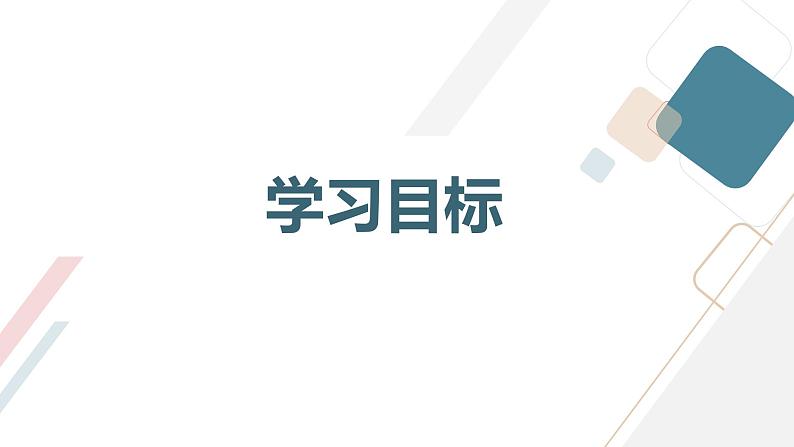 最新小学一年级上九月开学主题班会课件：健康生活，快乐学习（课件）第3页