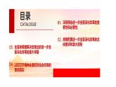 2024--2025上中職學(xué)校全面解讀黨的二十屆三中全會精神培訓(xùn)課件
