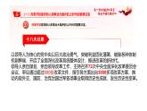 2024--2025上中職學(xué)校全面解讀黨的二十屆三中全會精神培訓(xùn)課件