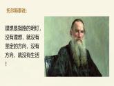 堅定信念，追逐夢想課件