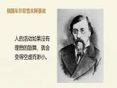 堅定信念，追逐夢想課件