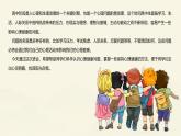 减压赋能 轻松前行——高中生心理健康主题班会课件