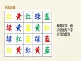 减压赋能 轻松前行——高中生心理健康主题班会课件