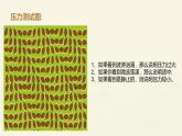 减压赋能 轻松前行——高中生心理健康主题班会课件
