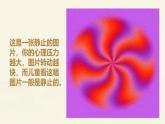 减压赋能 轻松前行——高中生心理健康主题班会课件