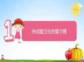 中小学主题班会队会活动《关注食品安全教育》教学课件公开课