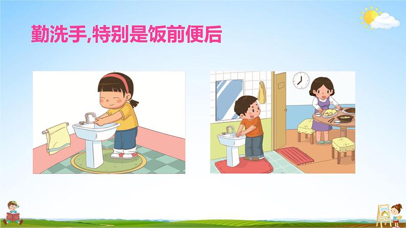 中小学主题班会队会活动《关注食品安全教育》教学课件公开课第5页