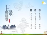 中小学主题班会队会活动《纪念抗日战争胜利》教学课件公开课