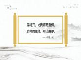 中小学主题班会队会活动《感恩教师节》教学课件公开课