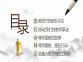 中小学主题班会队会活动《感恩教师节》教学课件公开课