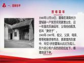 中小学主题班会队会活动《学习雷锋纪念日》教学课件公开课