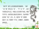 端午节日主题班会课件