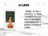 感恩教師節(jié)主題班會課件