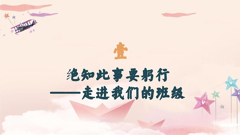 让每一个闪光在每一天成长-四年级期中家长会【课件】第4页