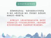 不負(fù)韶華 愿成長(zhǎng)恰逢其時(shí)-二年級(jí)期中家長(zhǎng)會(huì)【課件】