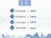 不負(fù)韶華 愿成長(zhǎng)恰逢其時(shí)-二年級(jí)期中家長(zhǎng)會(huì)【課件】