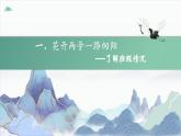 不負(fù)韶華 愿成長(zhǎng)恰逢其時(shí)-二年級(jí)期中家長(zhǎng)會(huì)【課件】