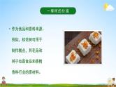 中小学主题班会队会活动《植树节》教学课件公开课