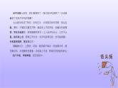 合理使用手机  做自律好少年——合理使用手机主题班会（课件）