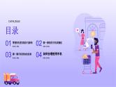 合理使用手机  做自律好少年——合理使用手机主题班会（课件）