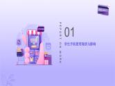 合理使用手机  做自律好少年——合理使用手机主题班会（课件）
