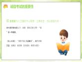 诚信考试青春无悔主题班会课件